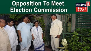 Opposition Parties To Meet Election Commission Over Tallying Of VVPAT Slips With EVM | May 21, 2019