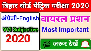 10th class English guess Questions || Matric English important questions | English Subjective Quest.