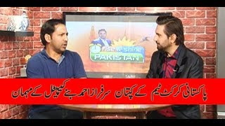 Capital TV| RISE AND SHINE| Guest Sarfaraz Ahmed| Full Show