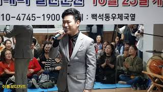 ?버드리? 10월23일 가수호별 우정출연 아카데미일산분원행사