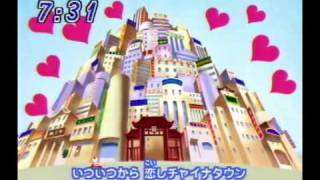 キティズパラダイス 恋しちゃいなタウン