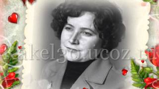 поздравления с юбилеем 70 лет маме