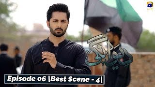 Deewangi | Episode 06 | Best Scene 04 | HAR PAL GEO