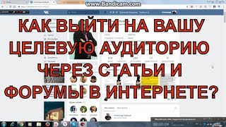 АЛЕКСАНДР КРАВЦОВ / БЕСПЛАТНЫЕ ИСТОЧНИКИ ЦЕЛЕВОГО ТРАФИКА / ТРАФИК В ИНФОБИЗНЕС / ЦЕЛЕВОЙ КЛИЕНТ
