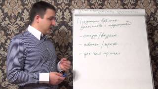 Продающий вебинар