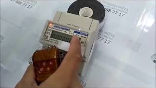 Как остановить счетчик энергомера СЕ 101, коррекция показаний