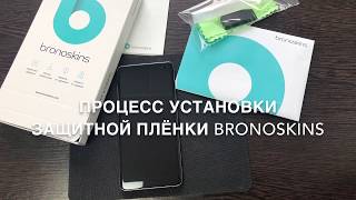 Инструкция по установке пленки Bronoskins на Samsung Galaxy S10+