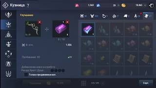 [L2R][Guide] КАК КРАФТИТЬ РАР. ЛИМИТ БРЕЙК. АТРИБУТ БРЕЙК.