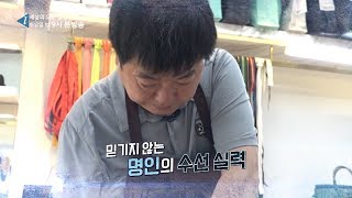 수선의 신 김창호_세.모.달[산업방송 채널i]