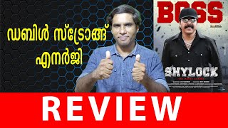 Shylock Movie Review & Rating by Hiranraj RV | Mammootty