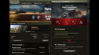 ПТ-6 НА Т-55А "Но пасаран!" ЛБЗ World of Tanks