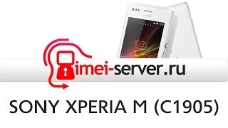 Разблокировка Sony Xperia M c1905 по IMEI unlock network кодом