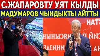 СРОЧНО! ЧУУЛГАНДУ КАБАР КЕЛДИ/АЗЫР ЭЛЕ КАРМАЛДЫ