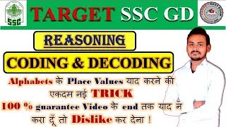 SSC GD Reasoning || CODING - DECODING || SSC GD Crash Course || SSC GD 2018