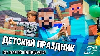 ? Minecraft на детский день рождения - тематическая программа, аниматоры и другие развлечения!