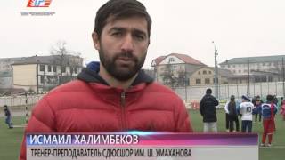 Детско-юношеский турнир по футболу на стадионе Спартак г. Хасавюрт