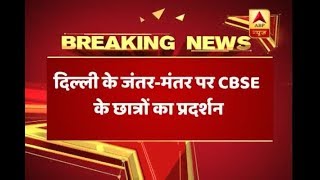 CBSE paper leak: Students protest outside Jantar-Mantar