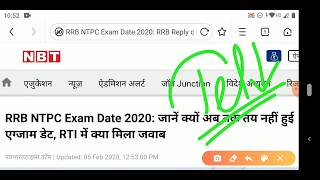 RRB NTPC EXAM DATE 2020 || RRB NTPC CBT1EXAM DATE 2020 || NTPC APPLICATION STATUS
