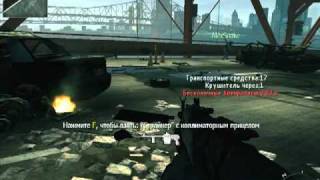 Call of Duty: MW 2 "Спецоперации" Co-op - Крушитель
