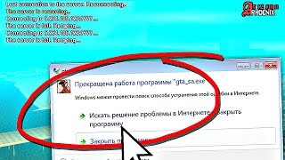 ЭТОТ ЧИТ ВСЕ ЕЩЕ РАБОТАЕТ НА GTA SAMP СЕРВЕРАХ