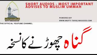 Gunnah Chorne ka Nusqa/Tareeqa by Mufti Tariq Masood