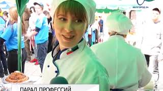 Парад профессий привлёк более 3000 белгородских школьников