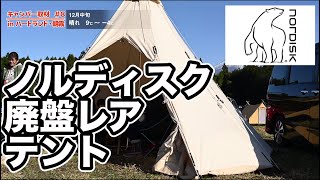 子どもと楽しむキャンプ！⛺️キャンプ道具紹介in ハートランド朝霧 - part8