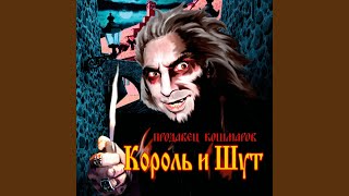 Продавец кошмаров