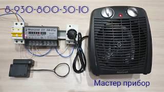 Прибор для остановки счетчика Меркурий 231 АМ 01 Ш