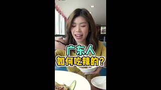粵語短視頻 最美包租婆 梁笑笑 關注和富婆做朋友 EP1