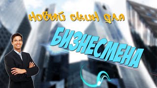 Новый скин для бизнесмена! | SAMP Let's Play Diamond-Rp | №6