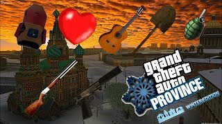 ПРЕДМЕТЫ В MTA Province BETA 2.0 Winter edition