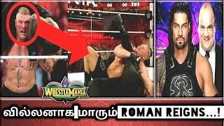 வில்லனாக மாரும் Roman Reigns…!/World Wrestling Tamil
