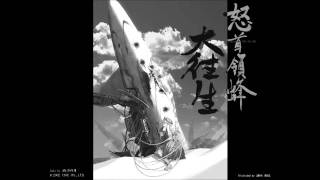DoDonPachi Dai-Ou-Jou Arrange-Peaceful Death-(Ending)