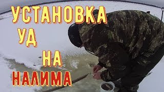 УСТАНОВКА УД НА РЕКЕ ВЫЧЕГДА/ЛОВЛЯ НАЛИМА/АРХАНГЕЛЬСКАЯ ОБЛАСТЬ