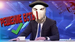 Как сохранить Alias в CS:GO/ Бинды и Алиасы CS:GO