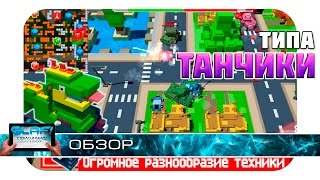 War Boxes Strike теперь на прохождение  на Android