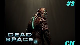 dead space 2 #3 กองทับเด็กผีถล่มโลก!!