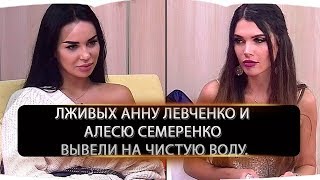 ДОМ 2 НОВОСТИ Раньше Эфира 4 февраля 2020. Эфир (10.02.2020)