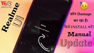 After Realme UI Manual Update phones not Start/ON | Realme UI Manual Update can Damage your phones.