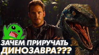 ДОМАШНИЕ ДИНОЗАВРЫ - ВОЗМОЖНО ЛИ? Зачем? Можно ли приручить? [СТРАННЫЕ РАЗГОВОРЫ]