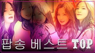 2017 팝송 베스트, 광고없는No AD 팝송 모음 top50, 팝송 명곡 베스트 100, 2017년 히트곡 인기 팝송 모음 듣기 베스트 2017 Hit Songs v2