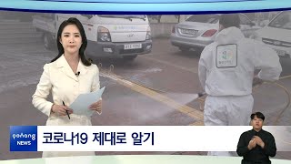 2020년 2월 17일 뉴스in포항