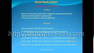 Ojooo 3 стратегии продления рефералов Рефералы Заработок в интернете