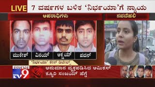 College Girls Reaction Over 'Nirbhaya Case Verdict'