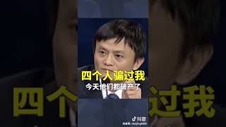 【抖音精选】毁创阿里杰克马经典语录合集