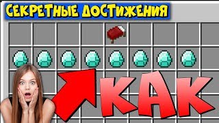 ? КАК 100% ВЫПОЛНИТЬ ВСЕ СЕКРЕТНЫЕ ДОСТИЖЕНИЯ НА VIMEWORLD В 2019??? НЕ СМОТРИ, ОЧЕНЬ ЛЕГКО!