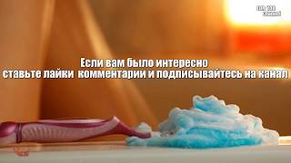 Почему БРИТЬ ИНТИМНУЮ ЗОНУ  опасно?