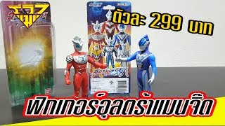 รีวิว ฟิกเกอร์อุลตร้าแมนจิ๊ด ( Ultraman Geed ) Ultra Hero Series [ รีวิวแมน Review-man ]