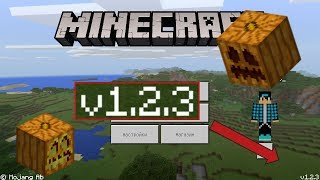 Обзор Обновления Minecraft 1.2.3 | Хеллоуин!